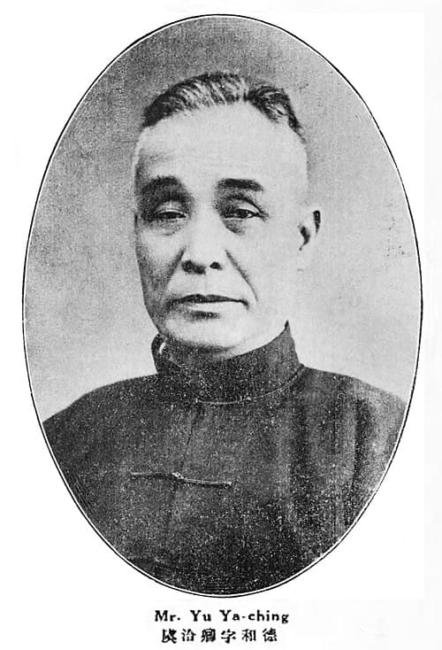 虞洽卿
